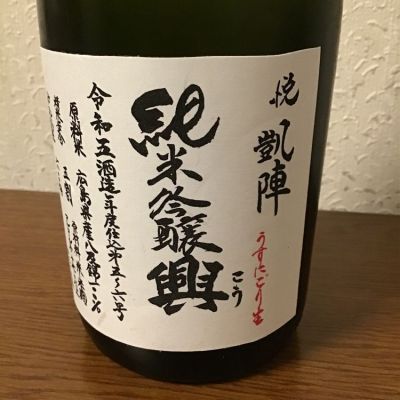 香川県の酒