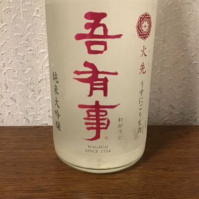 山形県の酒