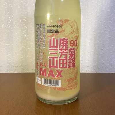 三芳菊のレビュー by_すだちうどん