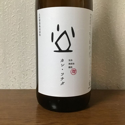 群馬県の酒