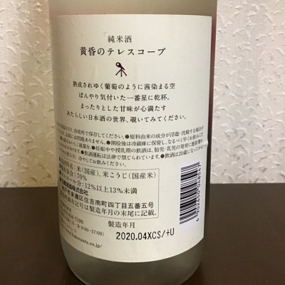 別鶴(べっかく) - ページ2 | 日本酒 評価・通販 SAKETIME