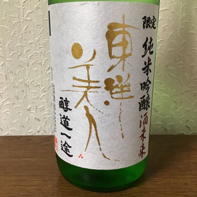 愛知県の酒