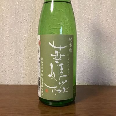 愛媛県の酒