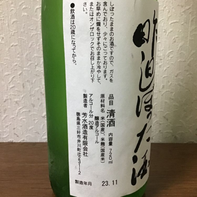 有本芳水　「旅人」 有本芳水 「旅人」