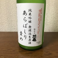 愛媛県の酒