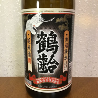 鶴齢