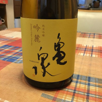 亀泉