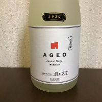 AGEOのレビュー by_すだちうどん