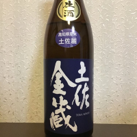 土佐金蔵