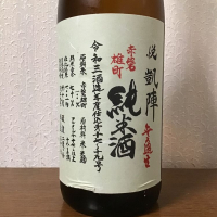 香川県の酒