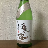 長野県の酒