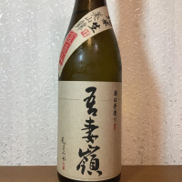 岩手県の酒