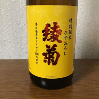 香川県の酒