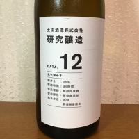 群馬県の酒