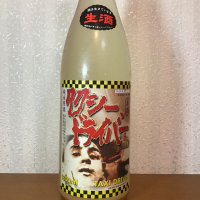 岩手県の酒