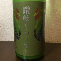 
            讃岐くらうでぃ_
            すだちうどんさん