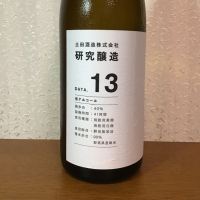 群馬県の酒