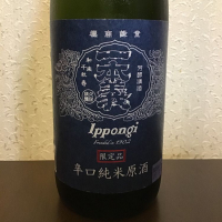 福井県の酒