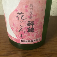 酔鯨のレビュー by_すだちうどん