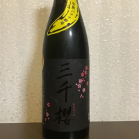 北海道の酒