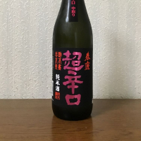 奈良県の酒