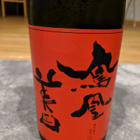 栃木県の酒