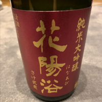 埼玉県の酒