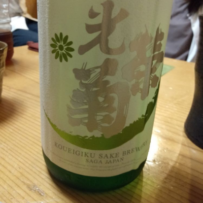 佐賀県の酒