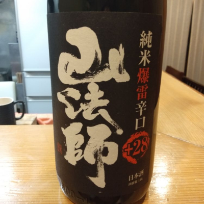 山形県の酒