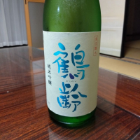 
            鶴齢_
            パパさん