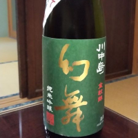 長野県の酒