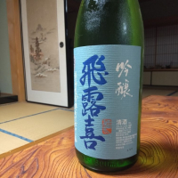 福島県の酒