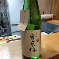 宮城県の酒