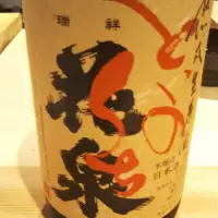花泉_パパさん