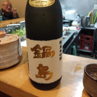 佐賀県の酒