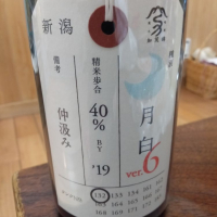 荷札酒のレビュー by_パパ