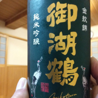 
            御湖鶴_
            パパさん