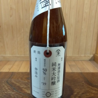 新潟県の酒