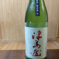 
            津島屋_
            パパさん