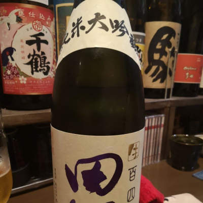 田酒のレビュー by_yshirahama
