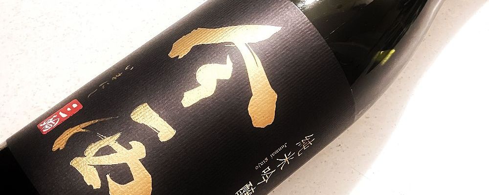 今西への日本酒レビュー by_ogrさん