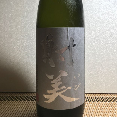 射美(いび) - ページ20 | 日本酒 評価・通販 SAKETIME