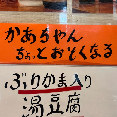 茨城県の酒