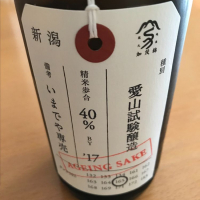 荷札酒のレビュー by_ogr