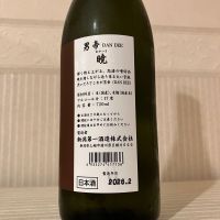 男帝のレビュー by_ogr