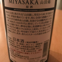 MIYASAKAのレビュー by_ogr