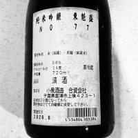 東魁盛のレビュー by_ogr