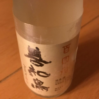 青森県の酒