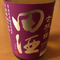 青森県の酒