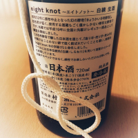 eight knotのレビュー by_ogr